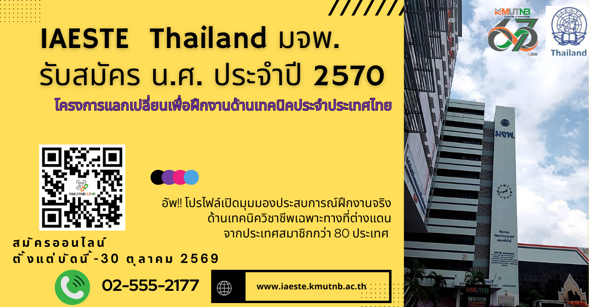 IAESTE-Thailand-OK-69-(1).png