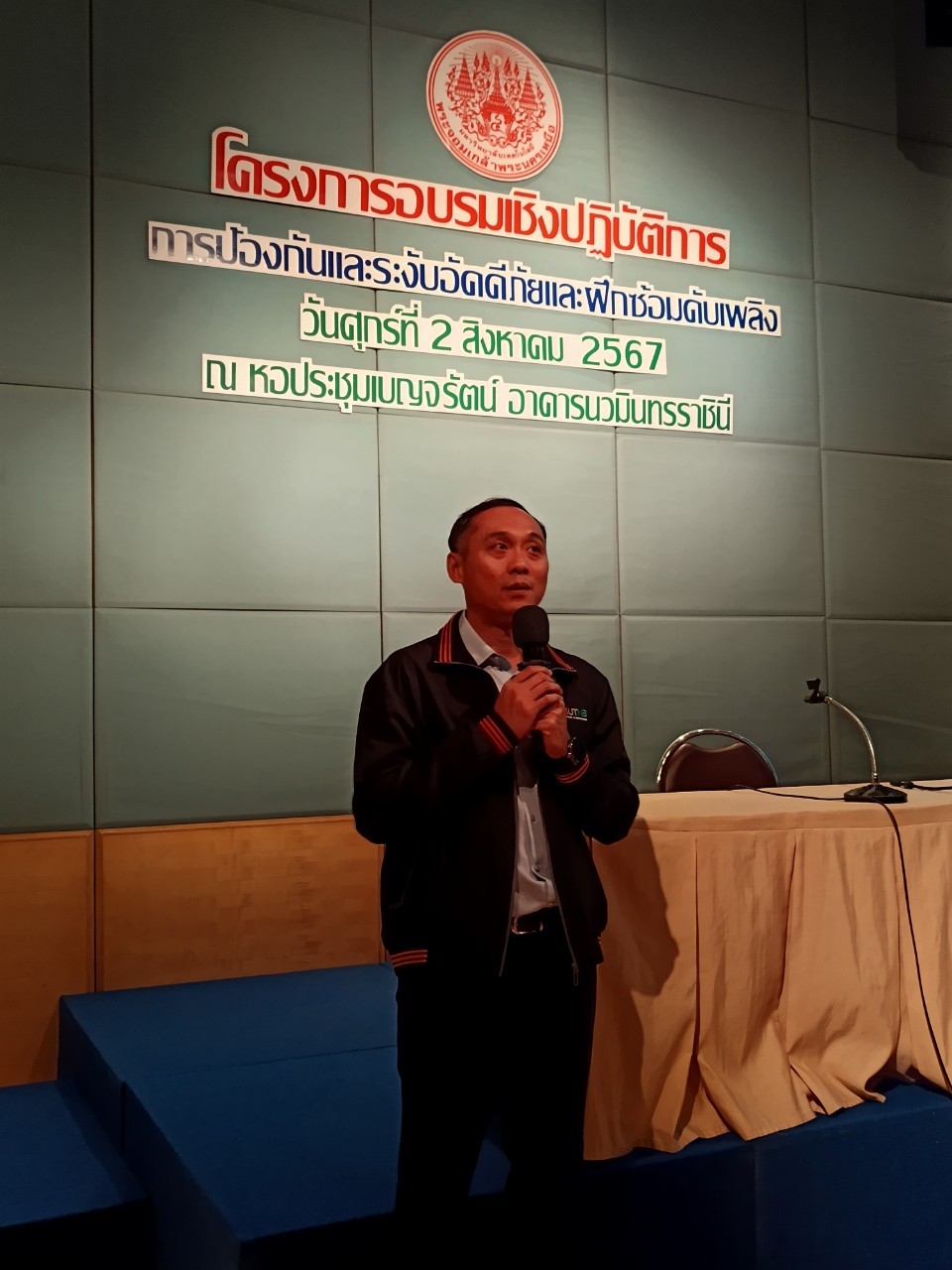 LINE_ALBUM_อบรมอคคภย-2-สค-67_240806_1.jpg
