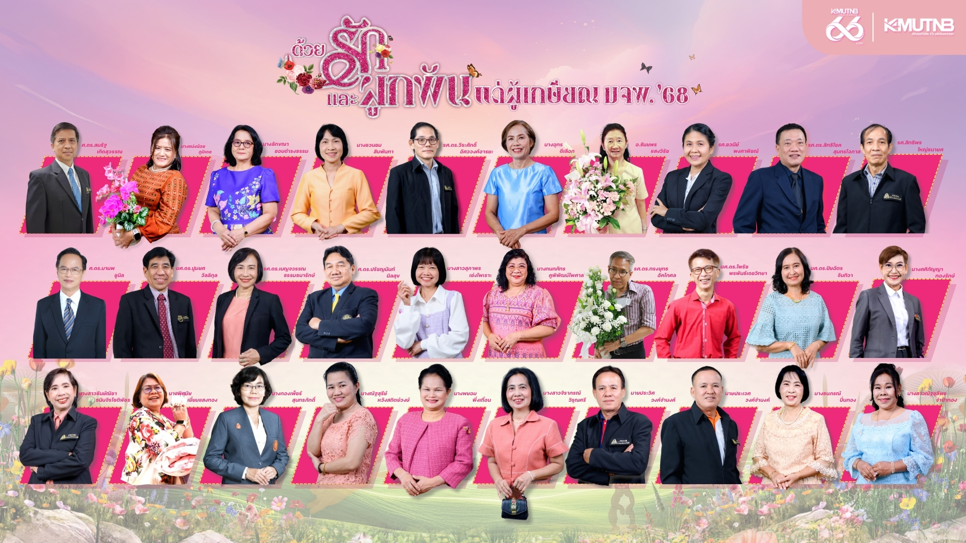 ขนจอรวม30ทาน-(1).jpg