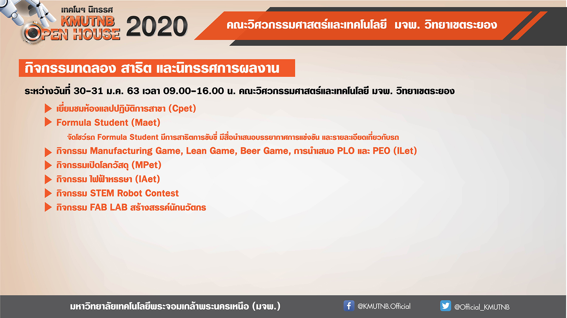 open-house-วศวฯ-ระยอง.jpg