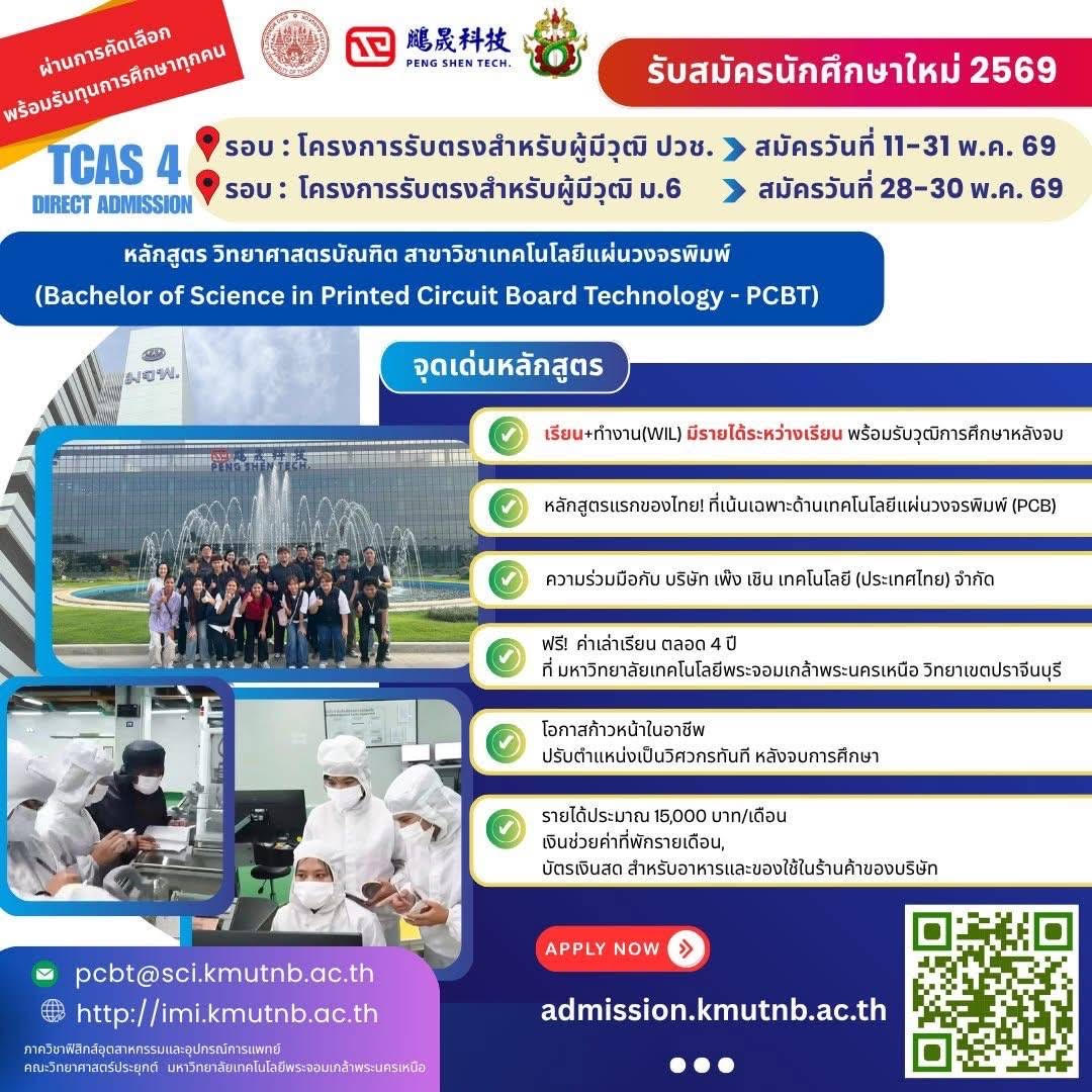 อ-แอนทคณะวทย-(1).jpg
