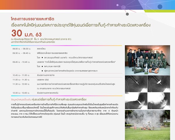 วตถแสวงเครอง.jpg