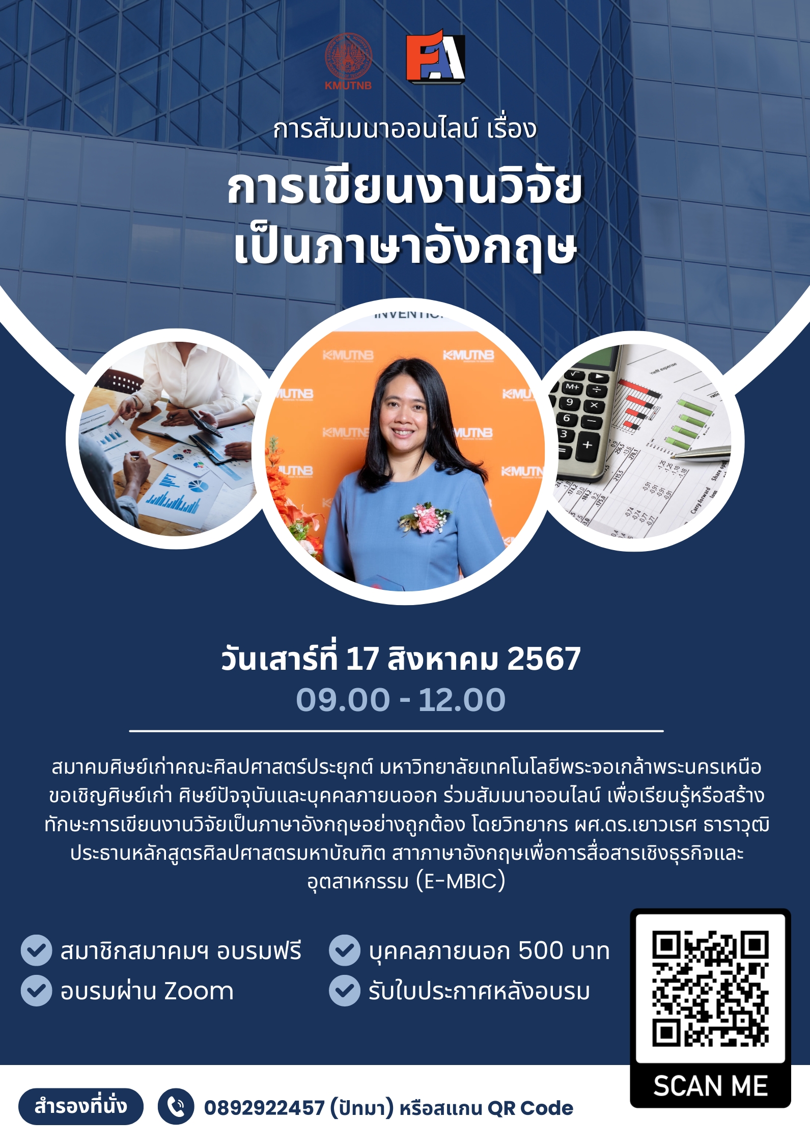 Researh-writing-seminar-(1).jpg