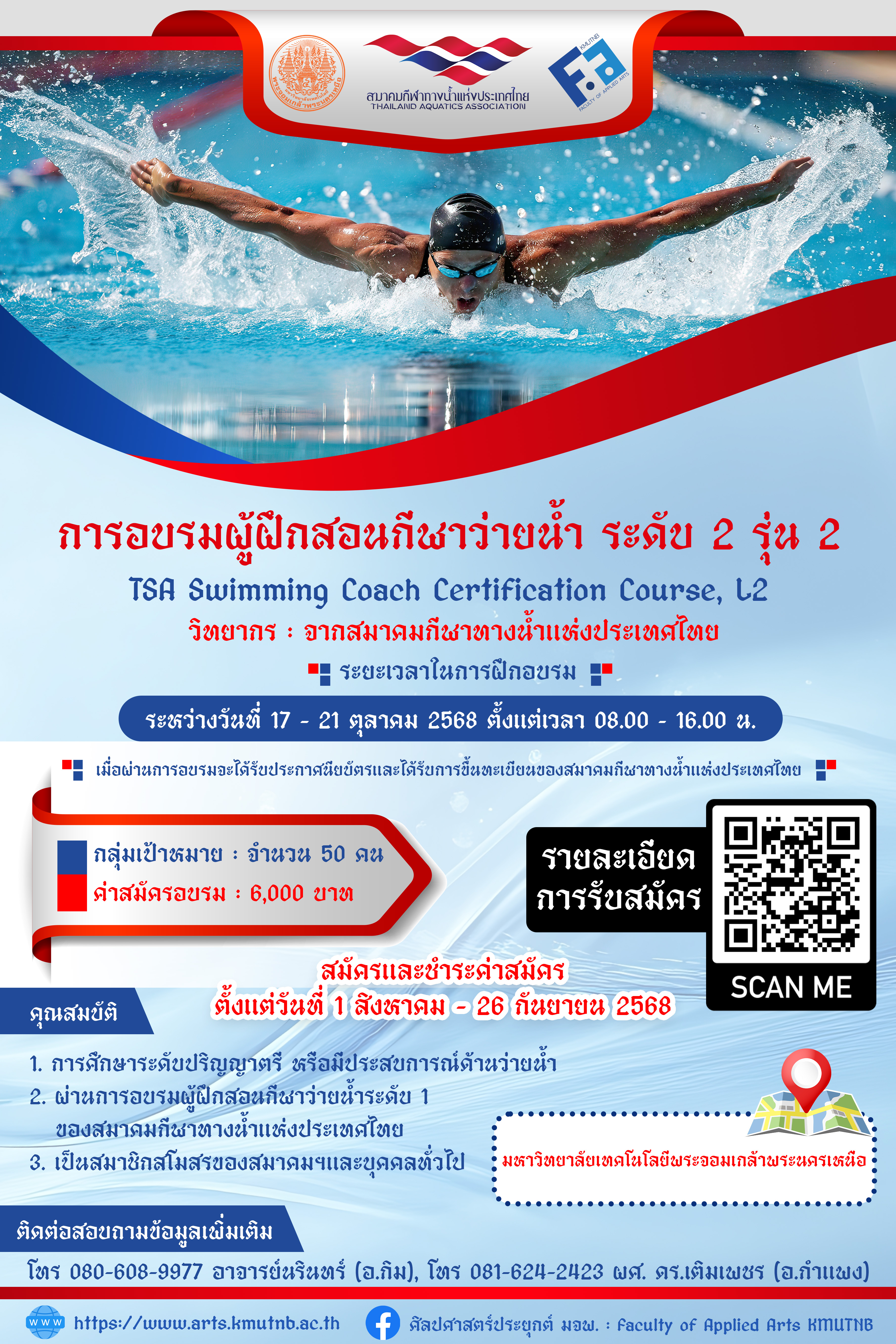 ประชาสมพนธ.jpg