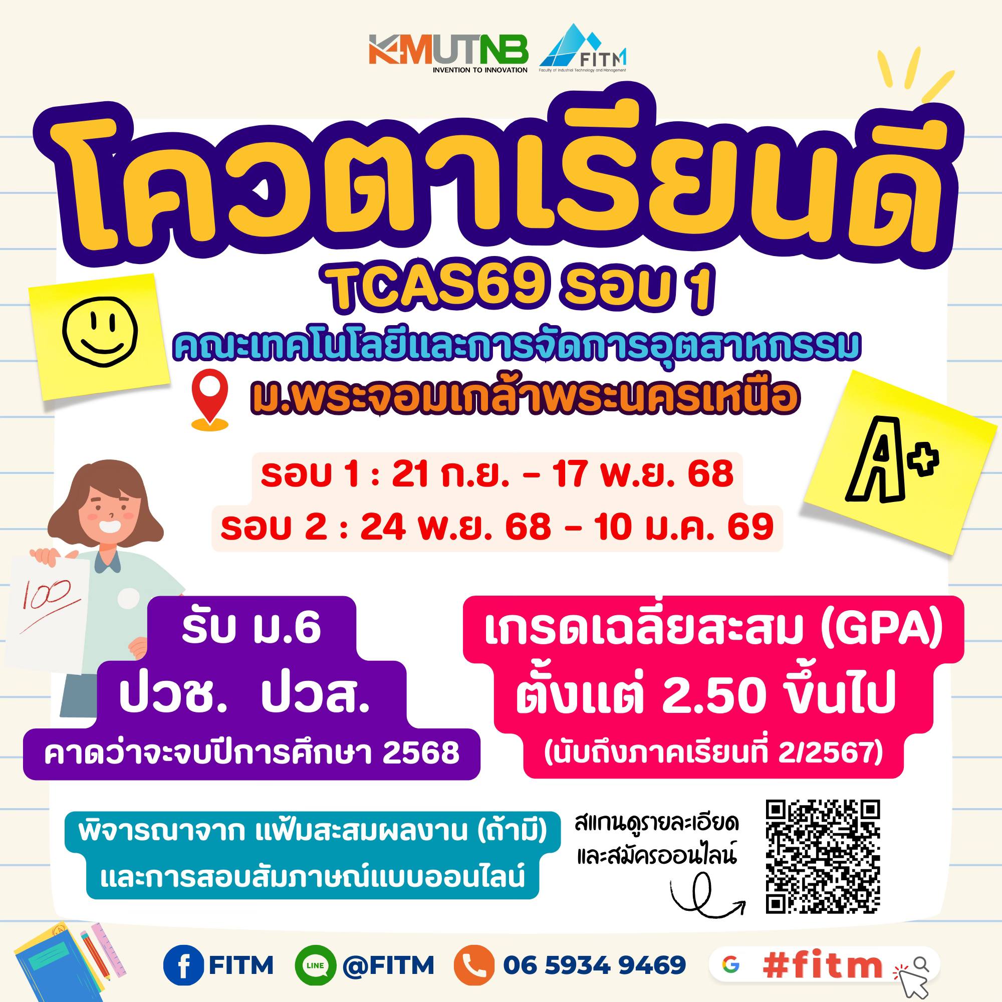 11โควตาเรยนด4_n.jpg