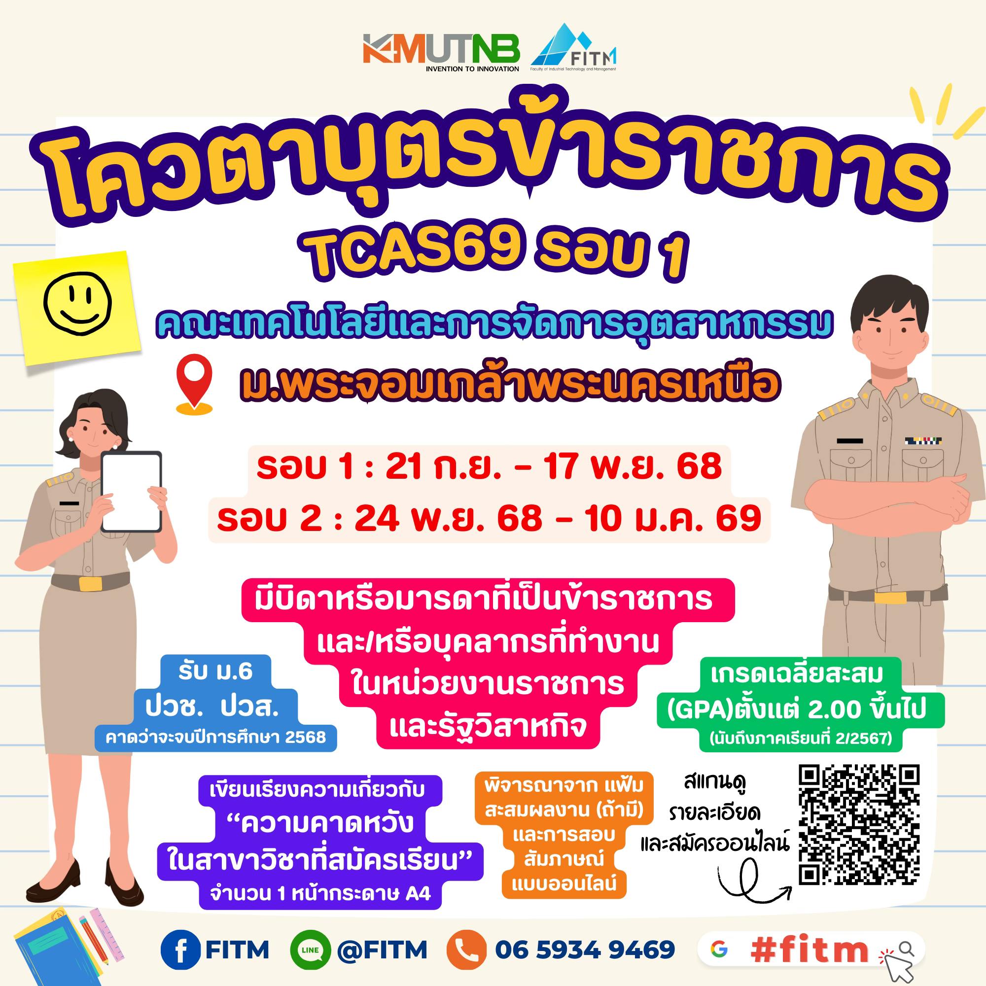 โควตา-ขรก-0090_n.jpg