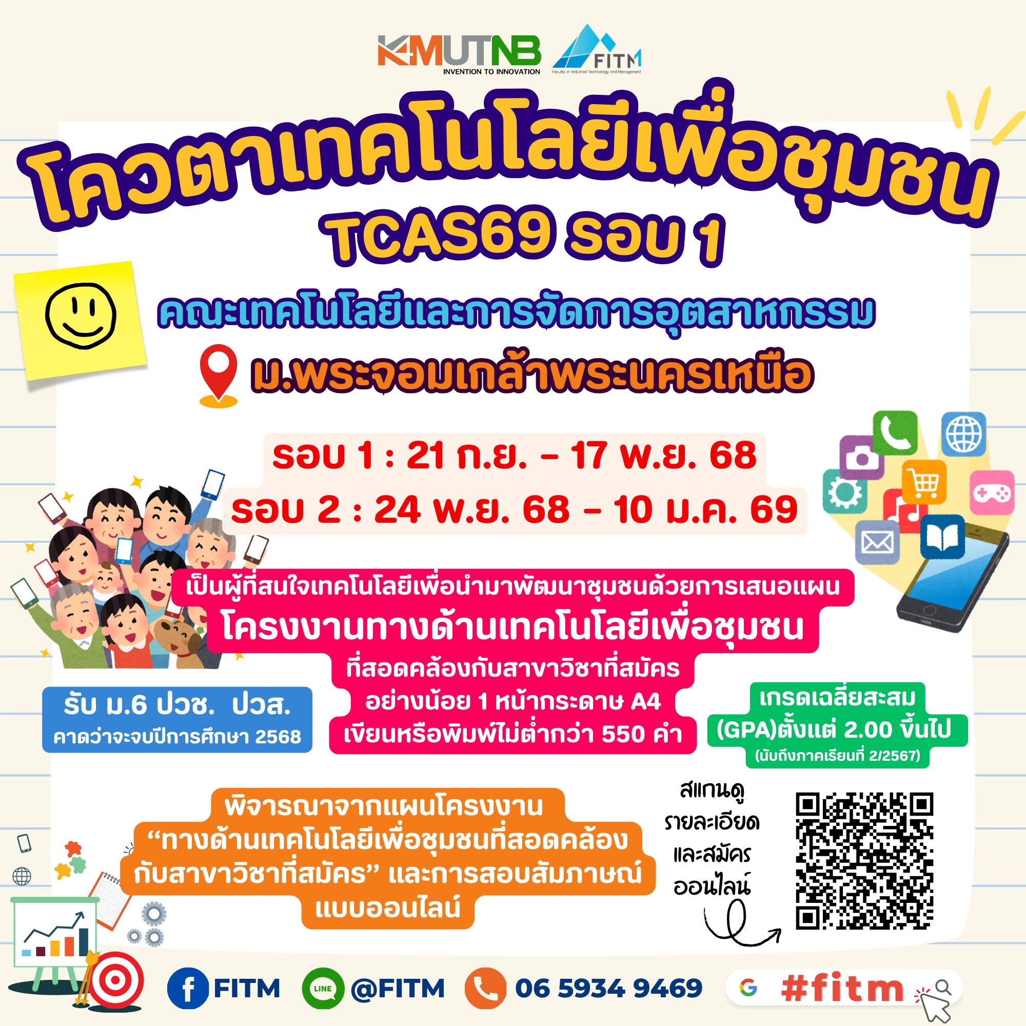 โควตาชมชน-64_n.jpg