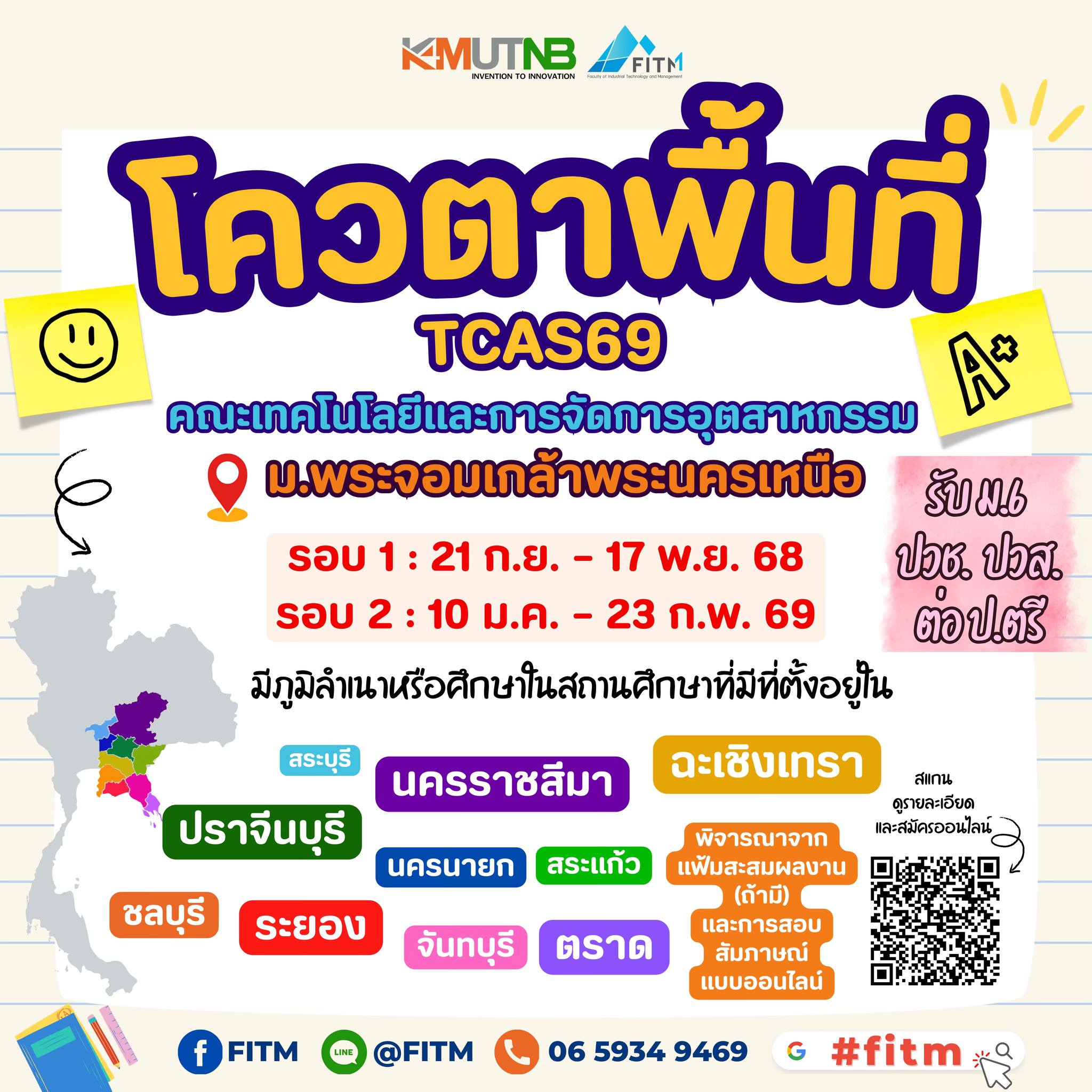 โควตาพนท62256_n.jpg