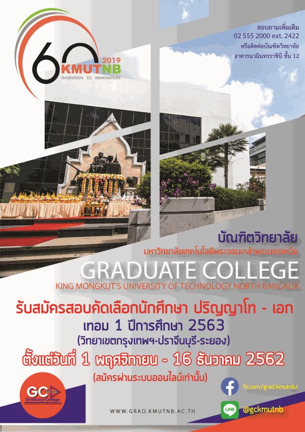 poster-1-2563-(1).jpg
