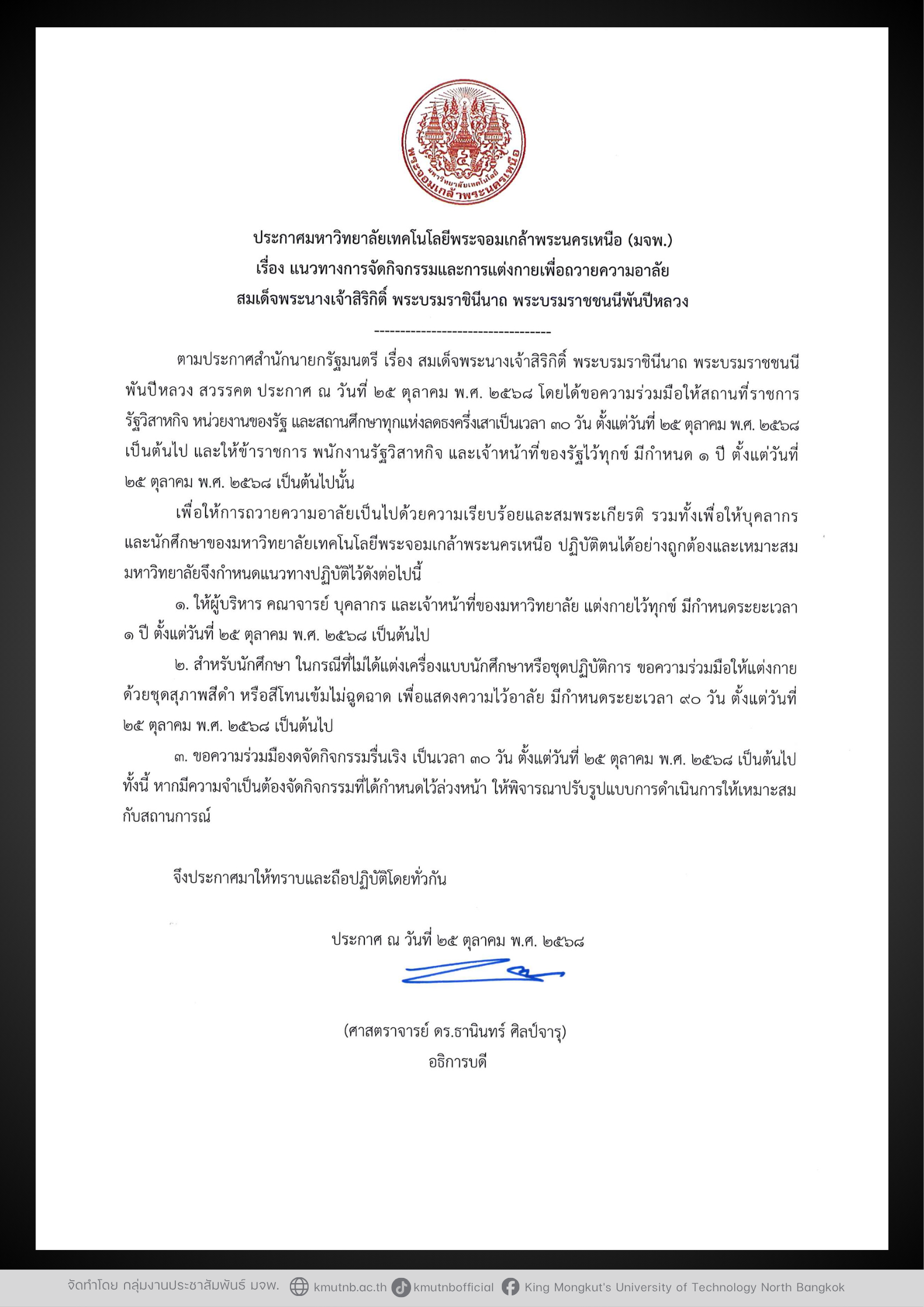 ประกาศ-1-(1).png
