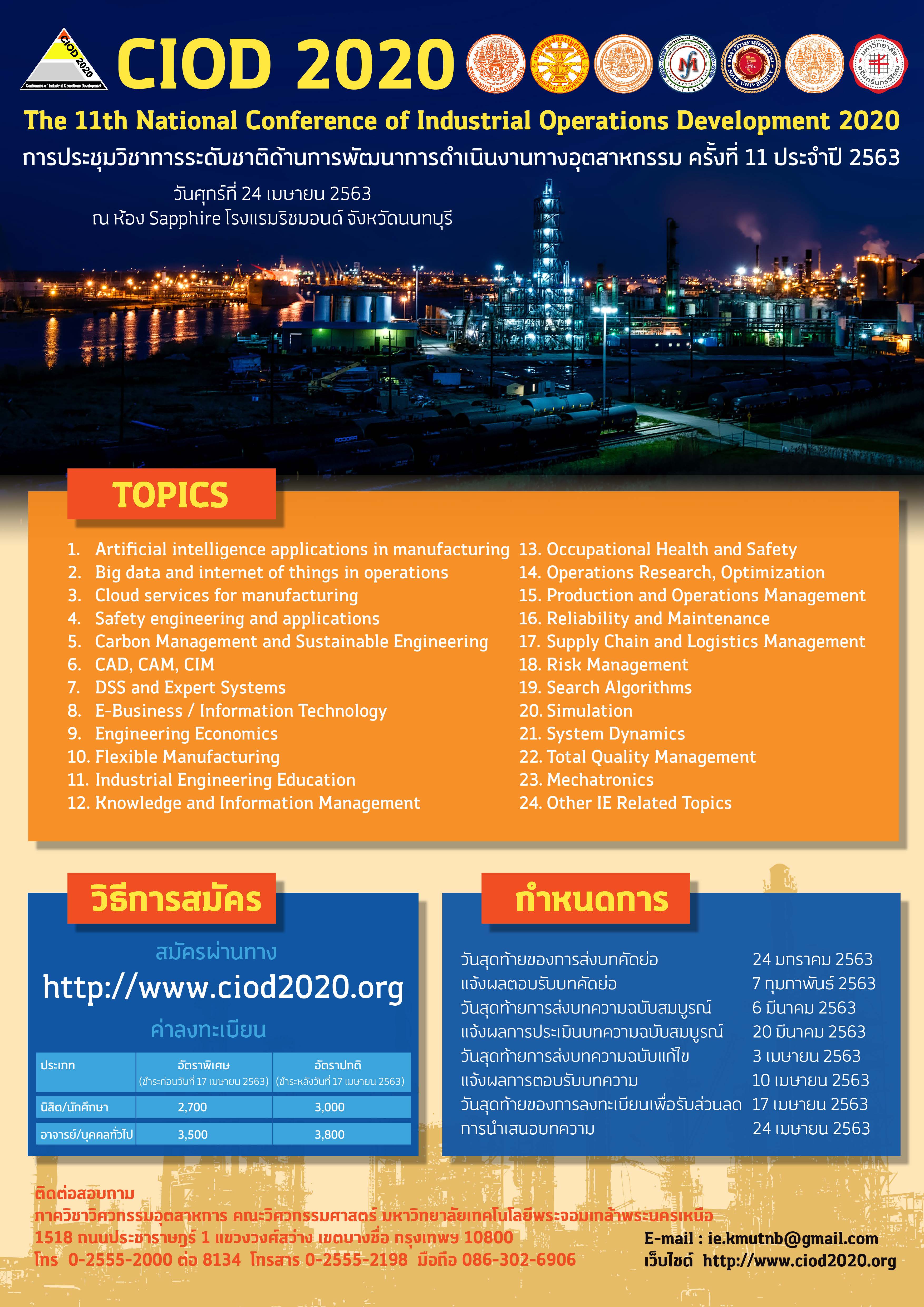 The-11th-National-Conference-of-Industrial-Operations-Development-2020-FINAL-(1).jpg