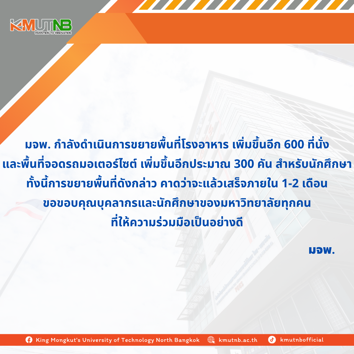 เทมเพลตแสดงความยนด-(1).png