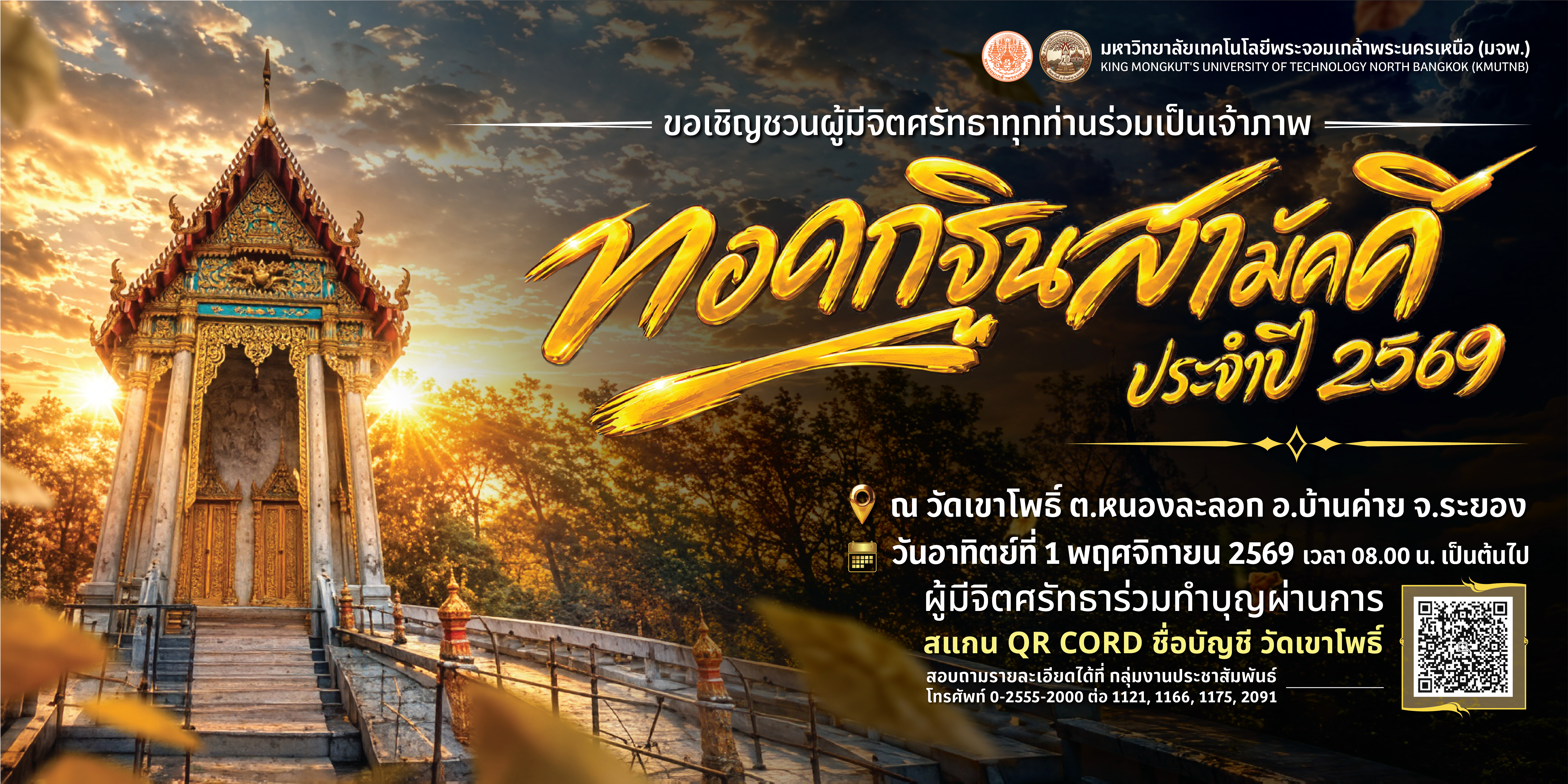 6x3-มาบตาพดบรหาร.jpg