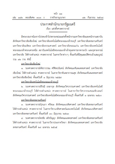 สกรนชอต-2025-09-17-102559.jpg