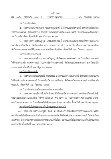 สกรนชอต-2025-09-17-102631.jpg