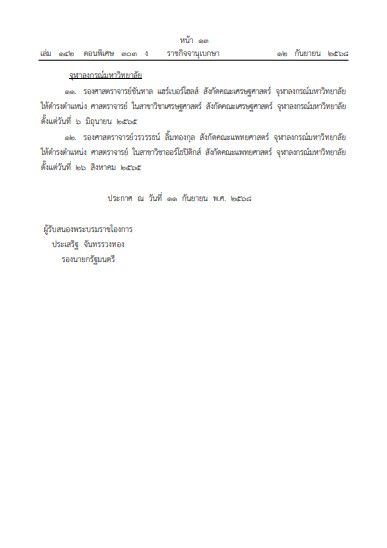 สกรนชอต-2025-09-17-102701.jpg
