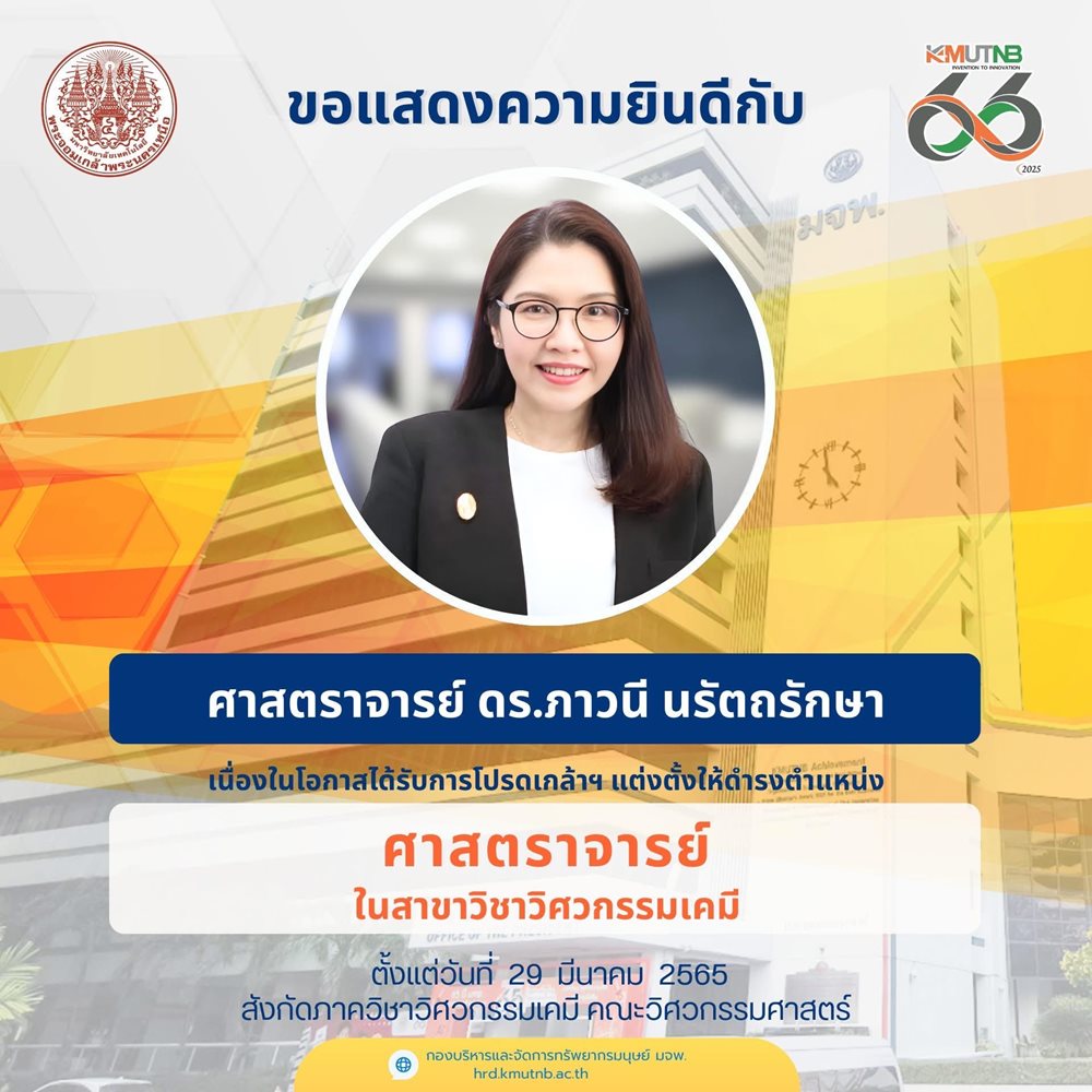เคม-ศ-(1).jpg
