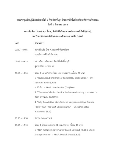 สกรนชอต-2025-07-29-101345.jpg