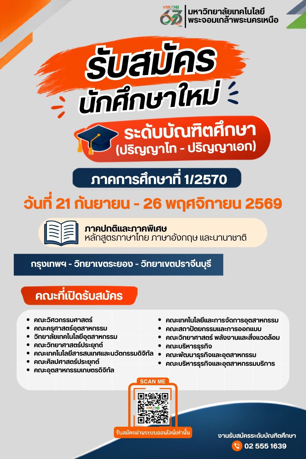 รบ-ป-โท-เอก-537795066812_n.jpg