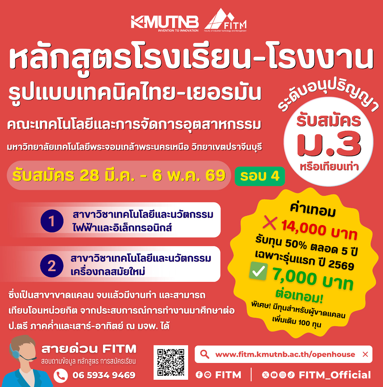 112147รอบ-4.jpg