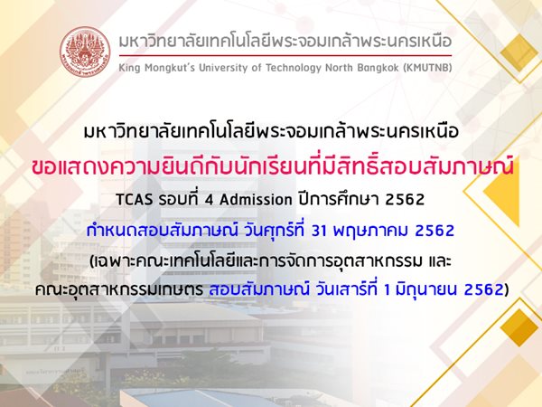 ประกาศสถานทสอบ4-เวบมอ.jpg