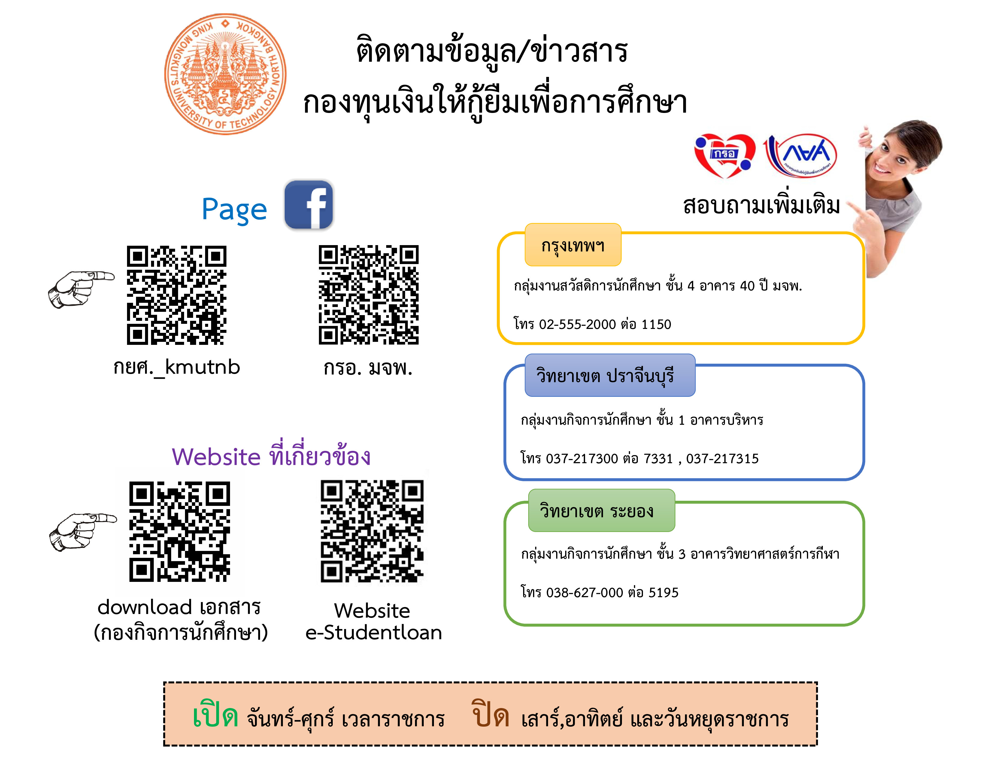 QR-Cord-3-วข-(1).jpg