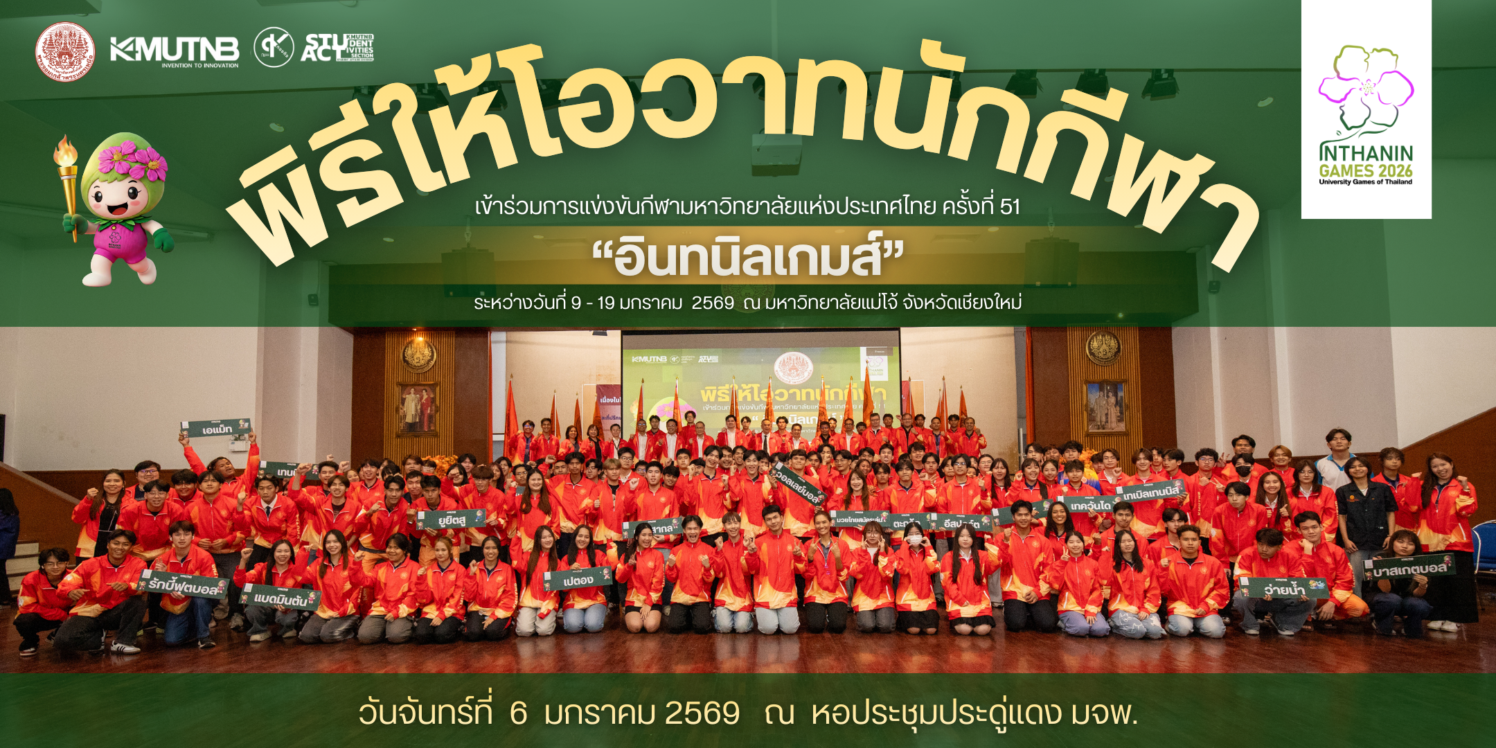 ใหโอวาท-51-(3).png