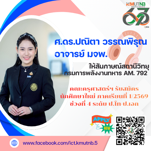 ปก-AD-อ-แจน-69-(1).png