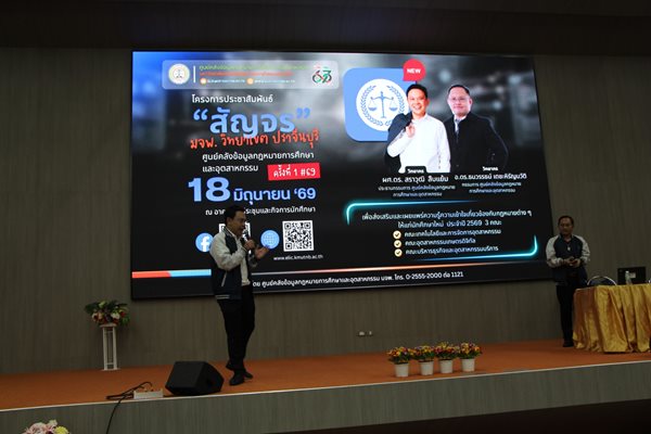 LINE_ALBUM_สญจร-มจพ-ปราจนบร-2026-6-18_260622_39.jpg