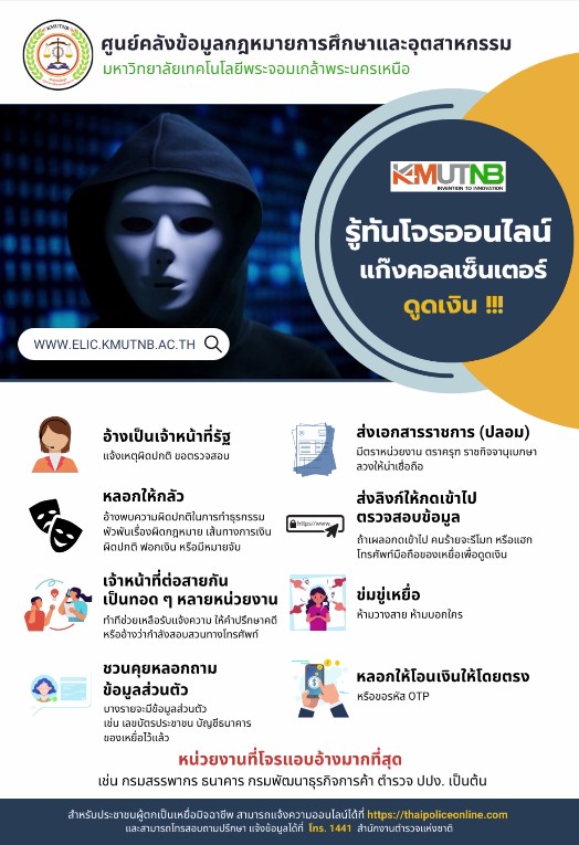 pic02-เตอนภย-66.jpg