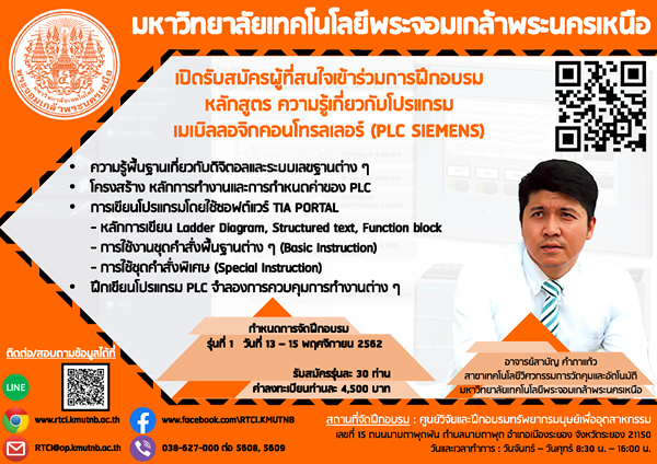 1-ความรเกยวกบโปรแกรมเมเบลลอจกคอนโท-(1).png