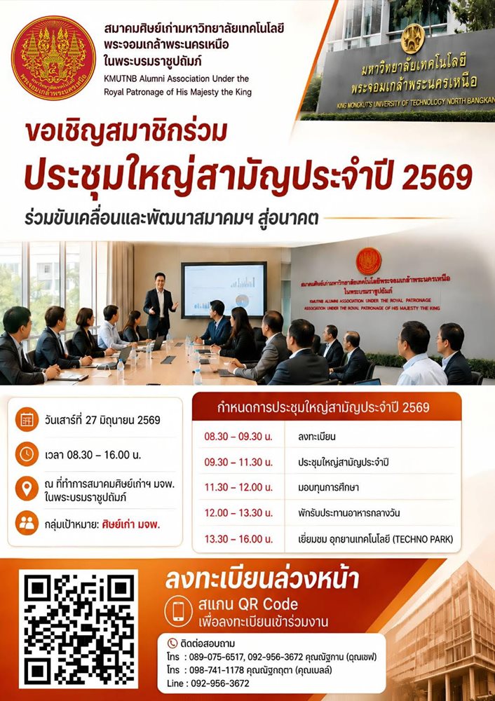 สมาคม-(1).jpg
