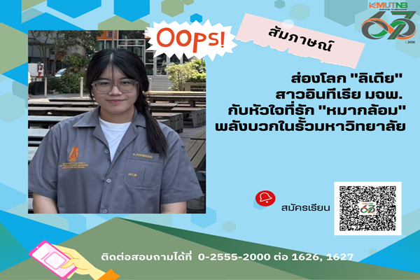 AD-ปกขาว-ลเดย-69-(1).png