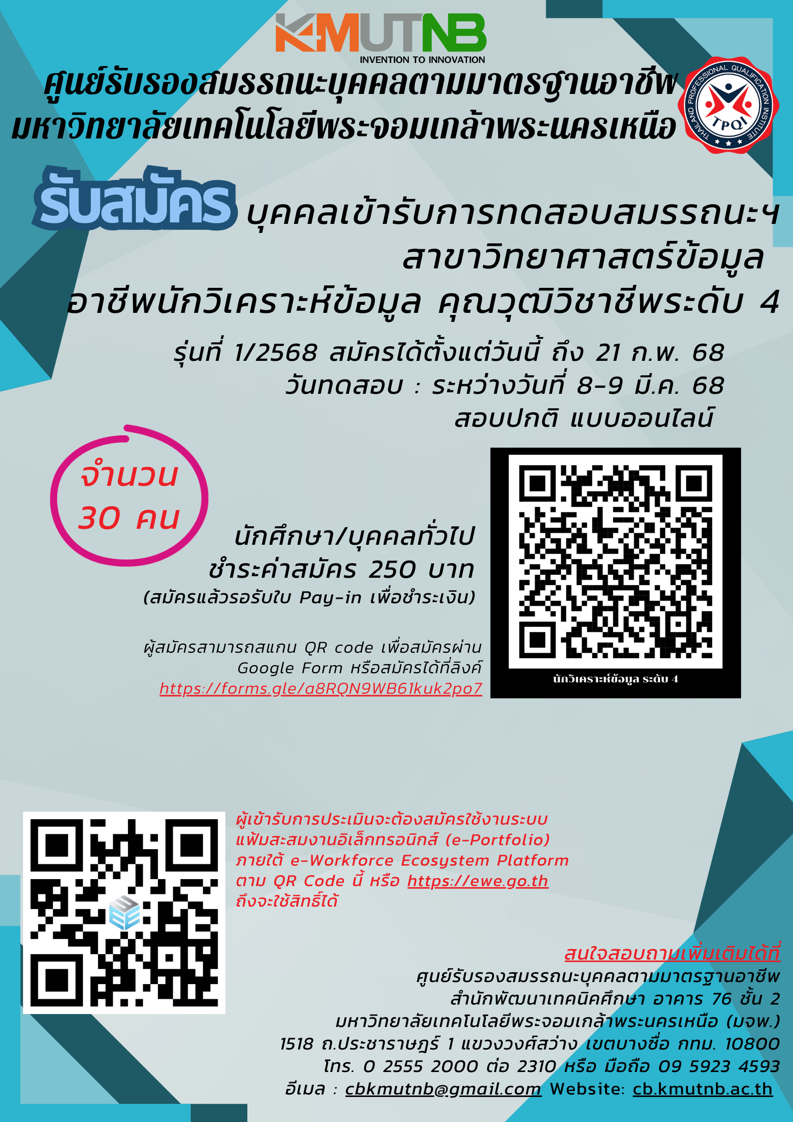 สมคร-DA4-(1).png