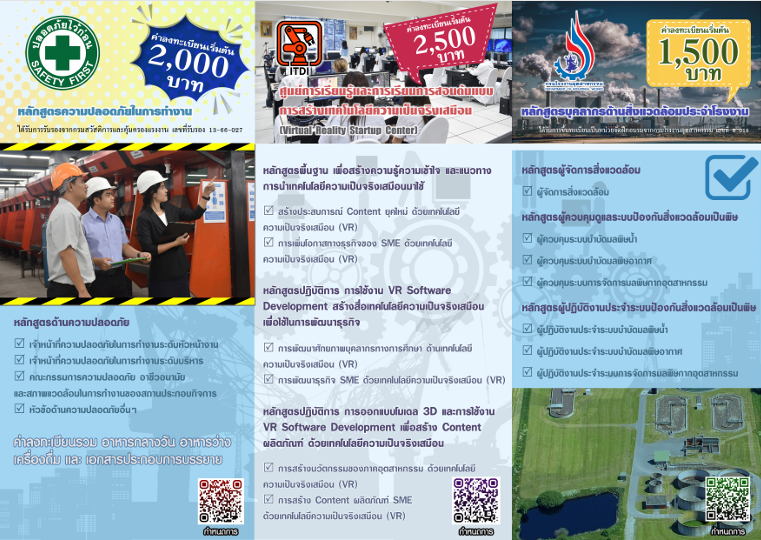 แผนพบ02-69.png