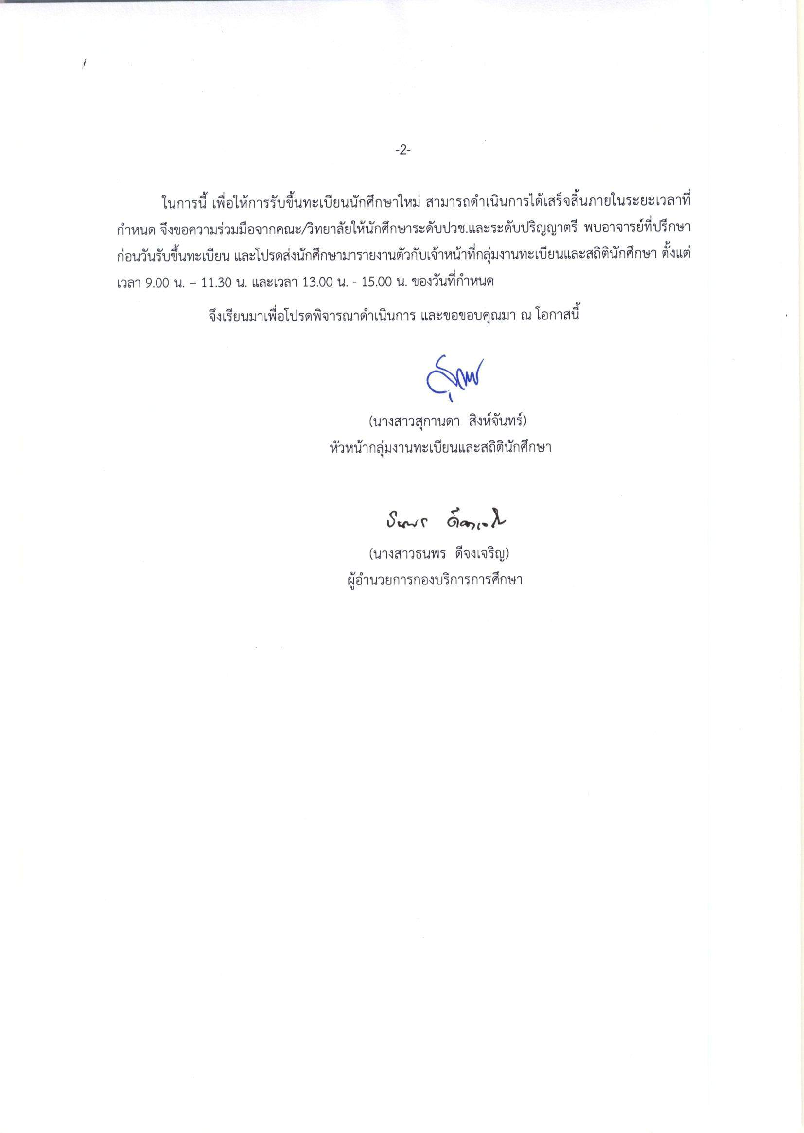บนทกขอเปลยนแปลงวนจำหนายคมอและว2.jpg