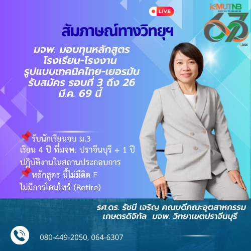 ปก-AD-อ-รชน-69-(1).png